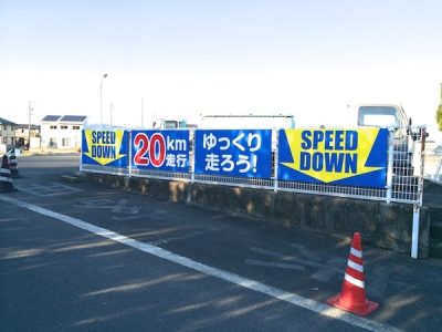 案内看板と駐車場看板をフェンスに固定