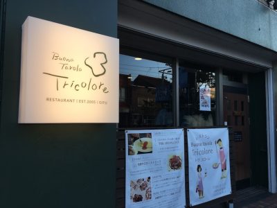 大垣市の飲食店② 会社銘板