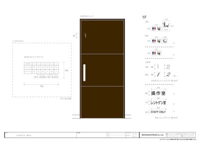 一宮市のクリニックサイン③  カッティングシート