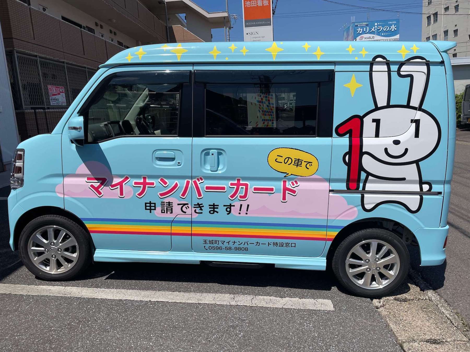 マイナンバーPRのカーラッピング