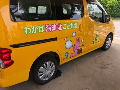 こども園送迎車のカーラッピング