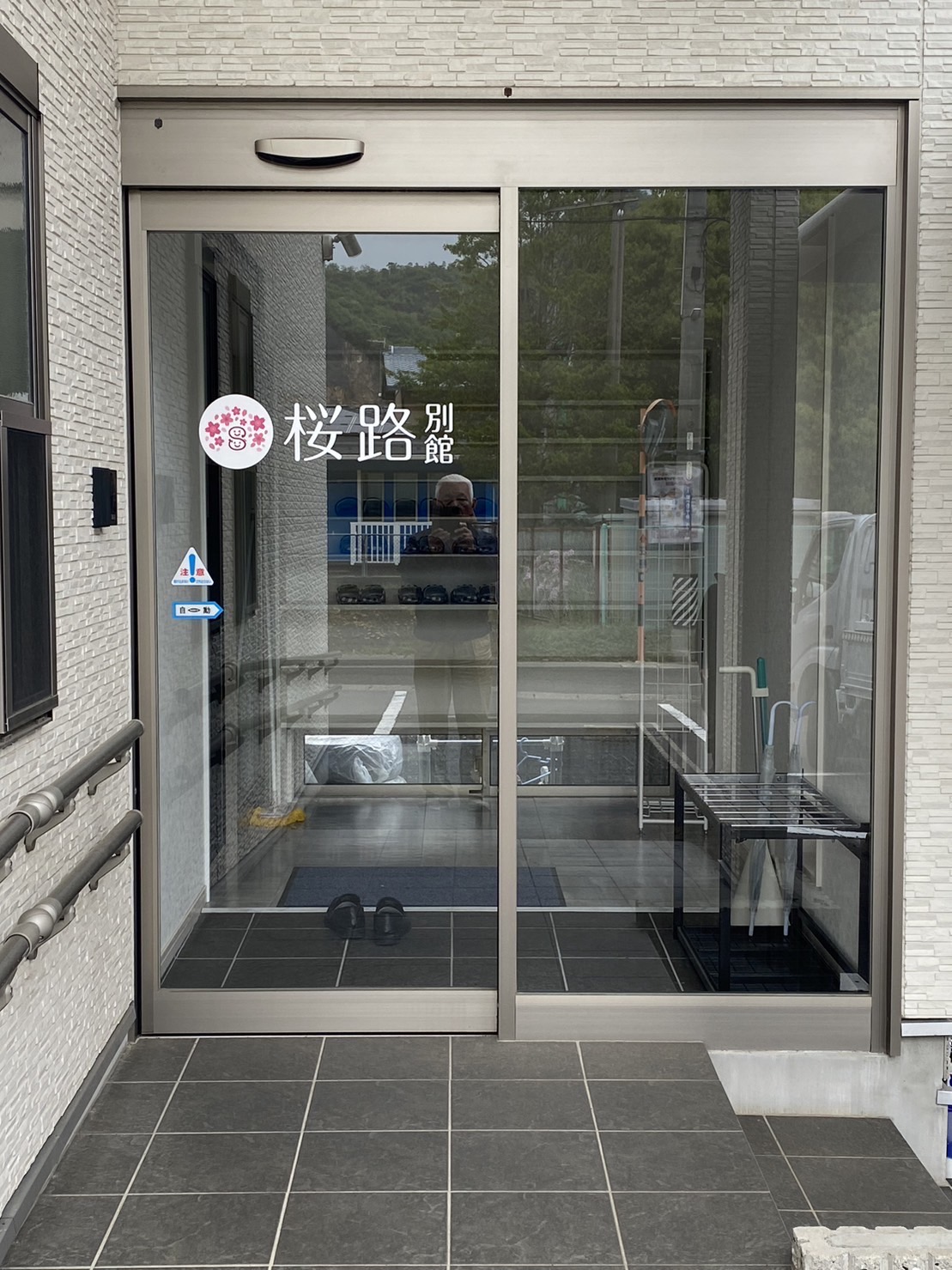 岐阜市・発達支援施設のかわいいウインドウサイン・壁面看板