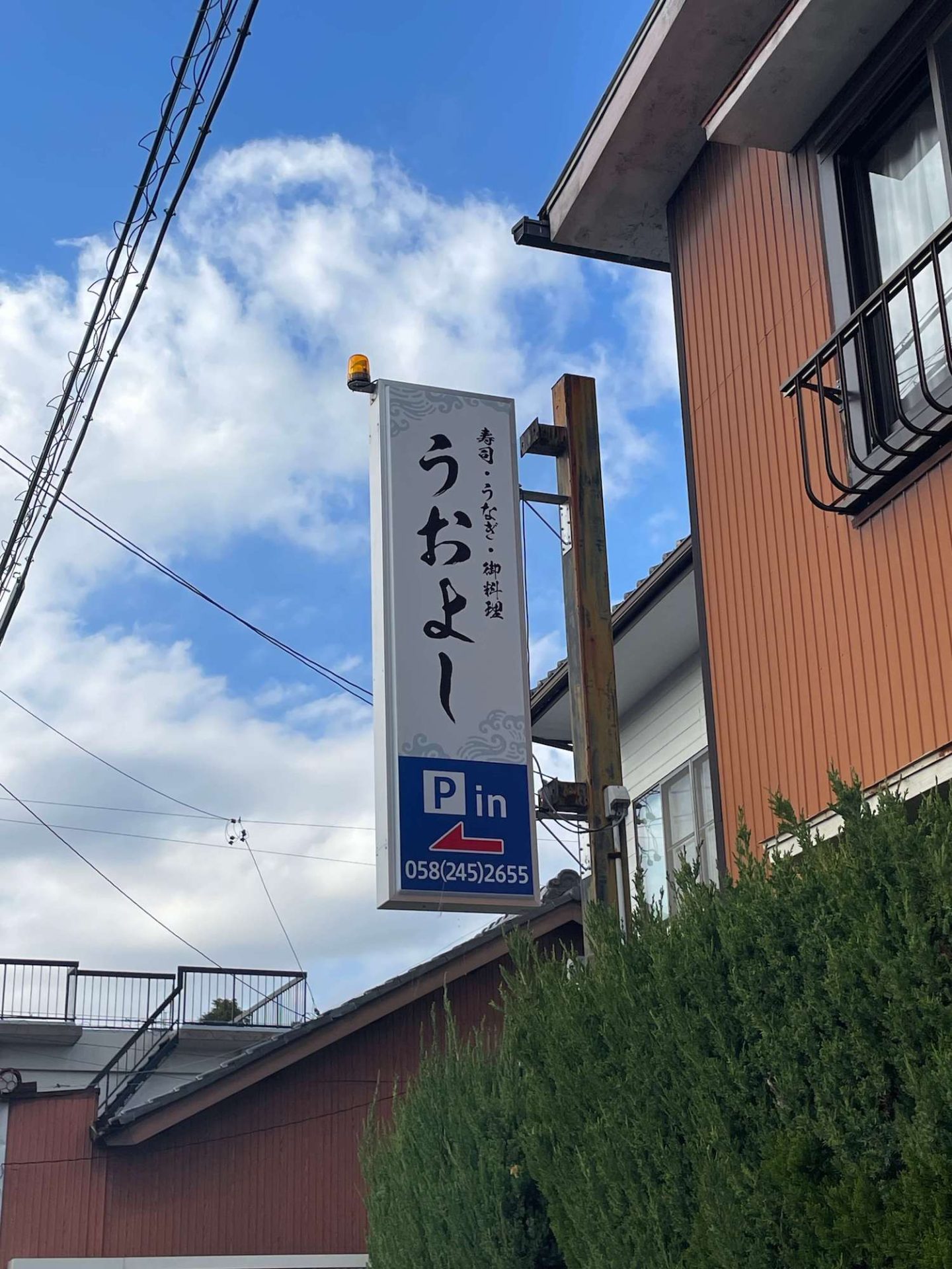 岐阜市・飲食店のシンプルな内照看板