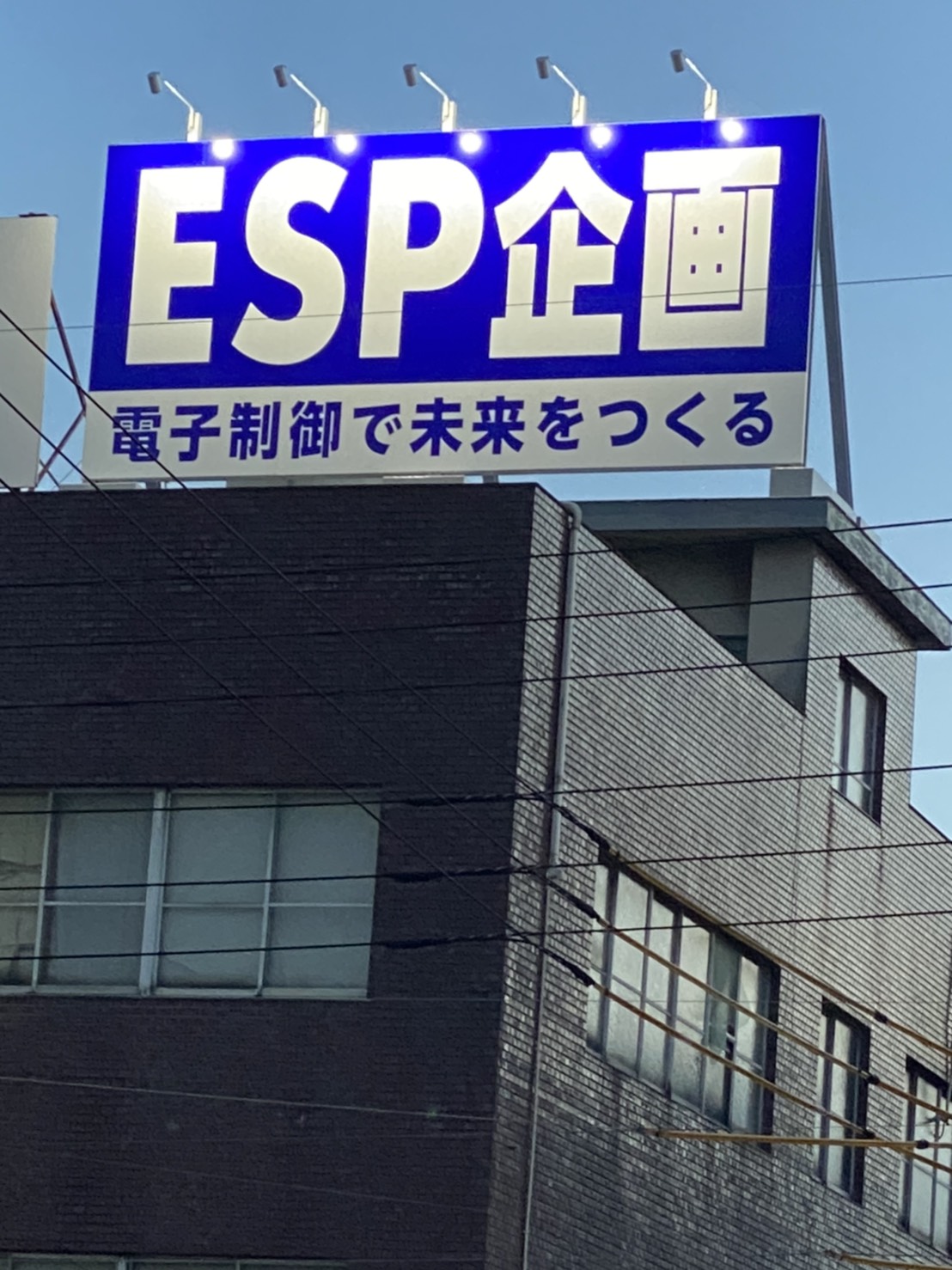 システム開発会社様の屋上看板