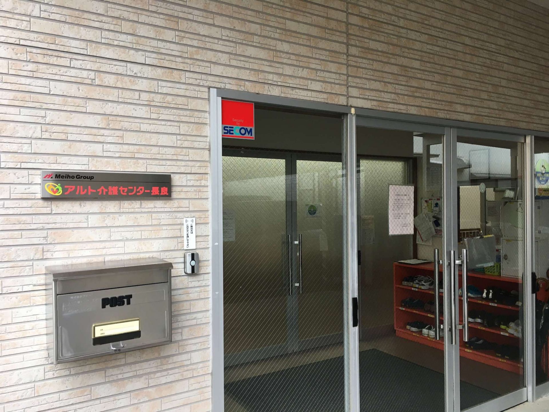 介護施設のステンレス銘板