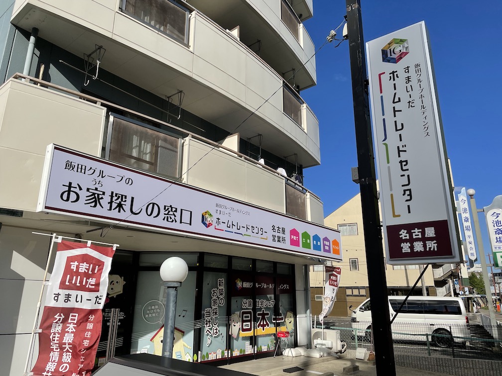 名古屋市・不動産屋のシンプルなLED内照看板