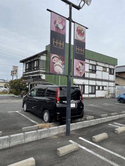 山県市・洋菓子店の自立看板をリニューアル