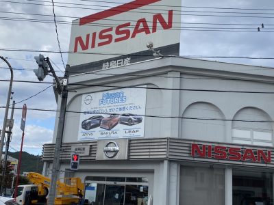 岐阜市・自動車販売店の爽やかな壁面看板