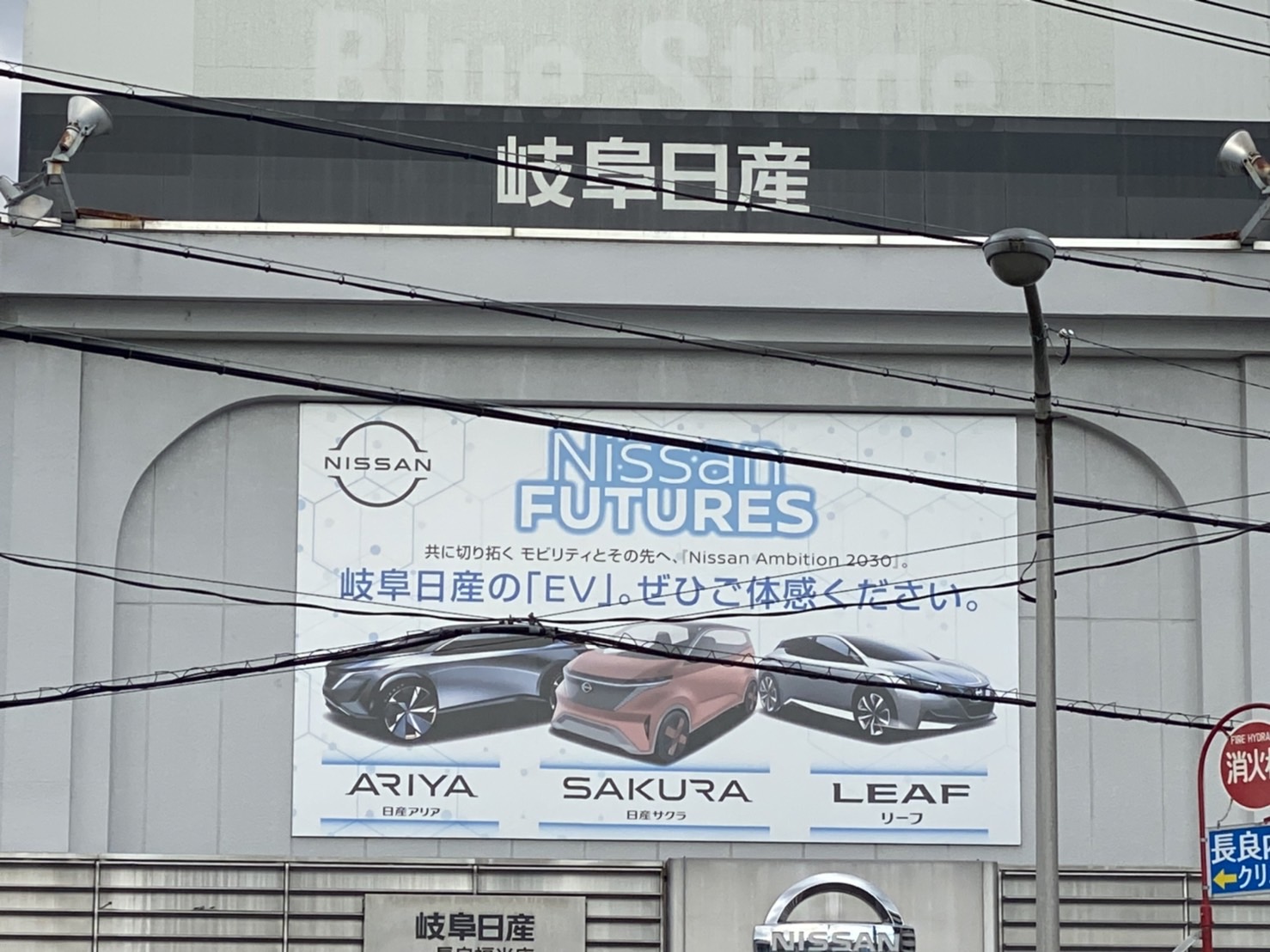 岐阜市・自動車販売店の爽やかな壁面看板2