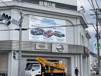 岐阜市・自動車販売店の爽やかな壁面看板2