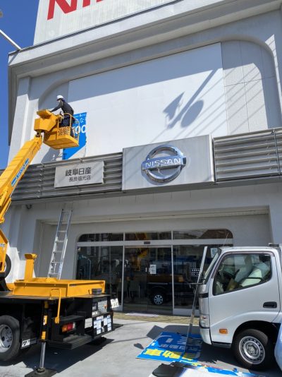 岐阜市・自動車販売店の爽やかな壁面看板