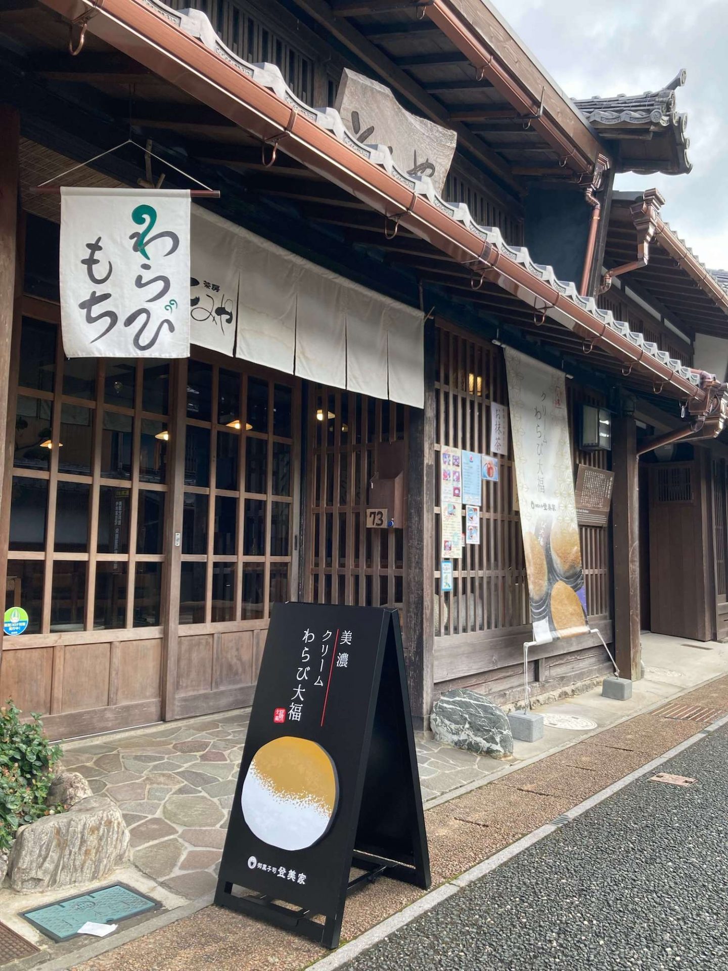 和菓子屋さんのスタンド看板