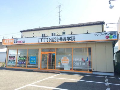 学習塾サイン工事① 壁面看板