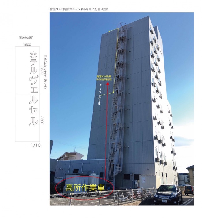 ビジネスホテルのサインデザインと看板製作