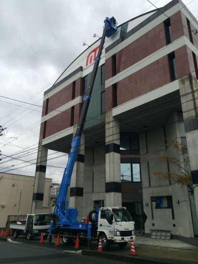 地上高20mの高所作業〜その２〜