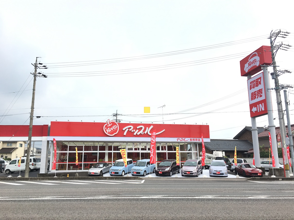 車買取販売店舗②　ポール看板